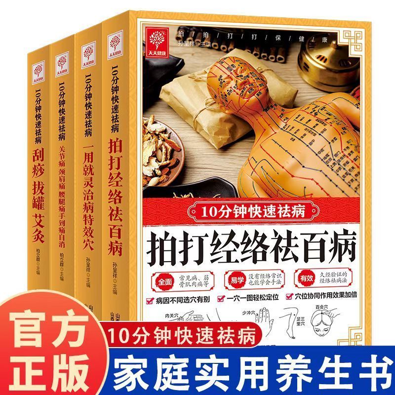 10 Minute Quick Cure, Scraping - Health & Wellness Resources reseña y precio