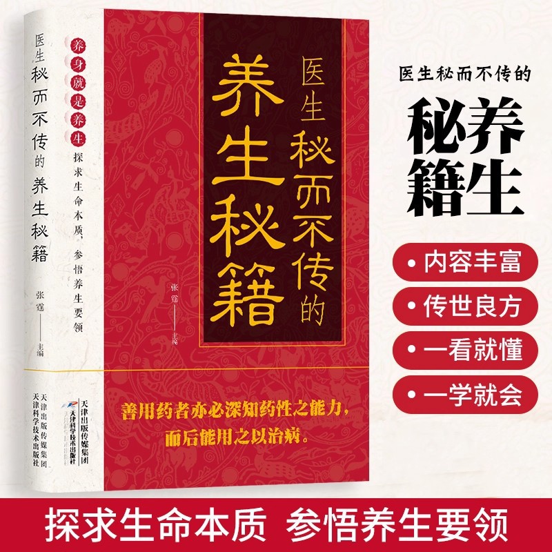 Doctor's Secret But Untold Hea - Health & Wellness Resources reseña y precio
