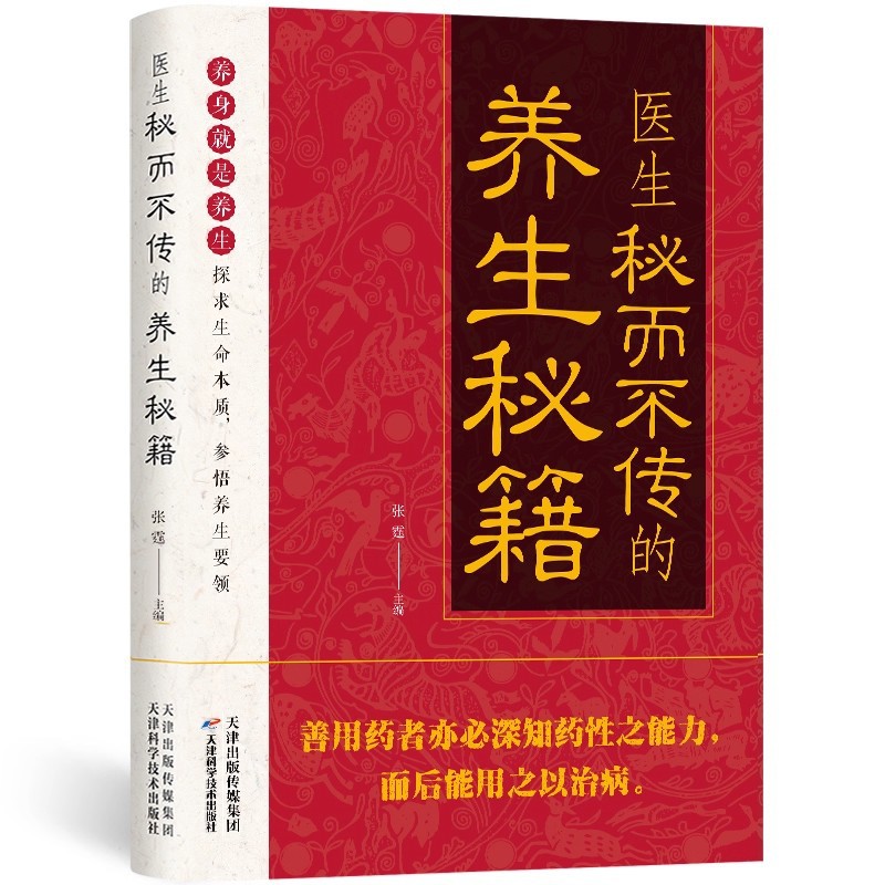 Doctor's Secret But Untold Hea - Health & Wellness Resources reseña y precio