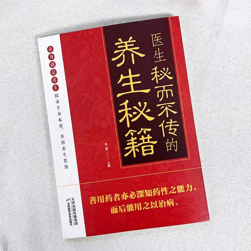 Doctor's Secret But Untold Hea - Health & Wellness Resources reseña y precio
