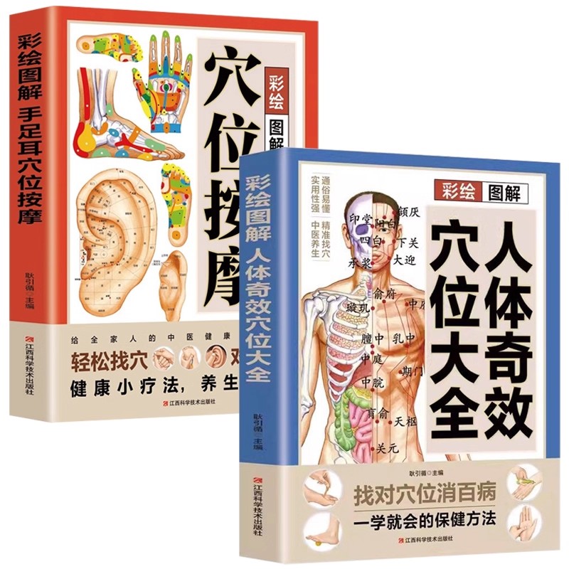 Complete Guide to Acupoint Mas - Health & Wellness Resources reseña y precio