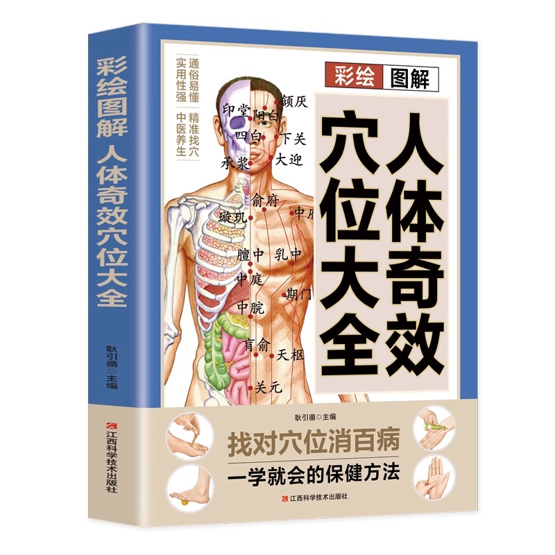 Complete Guide to Acupoint Mas - Health & Wellness Resources reseña y precio