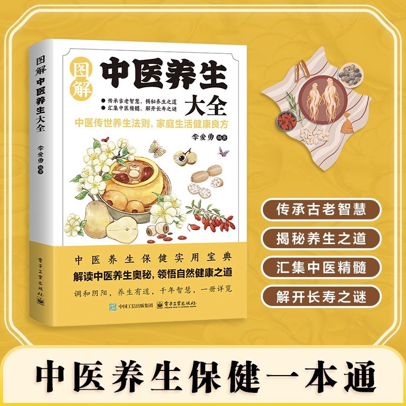Illustrated Traditional Chines - Health & Wellness Resources reseña y precio