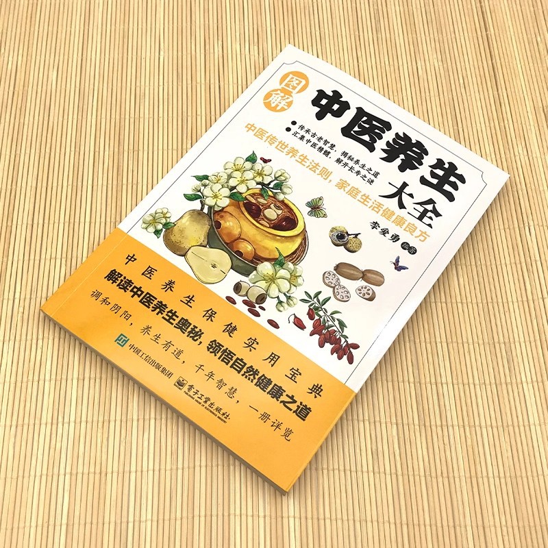 Illustrated Traditional Chines - Health & Wellness Resources reseña y precio
