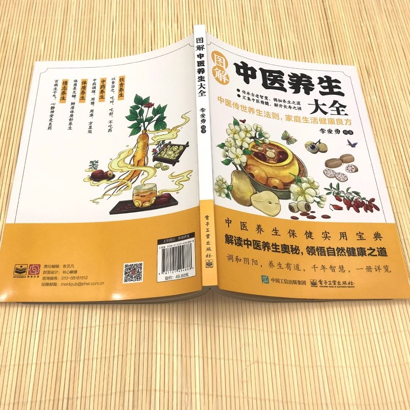 Illustrated Traditional Chines - Health & Wellness Resources reseña y precio