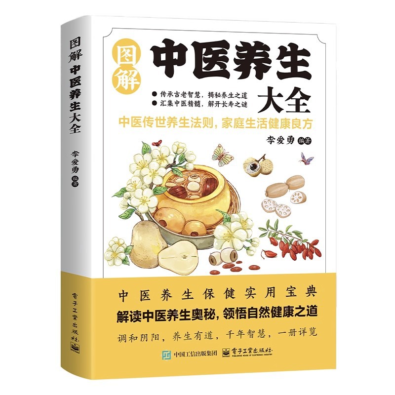 Illustrated Traditional Chines - Health & Wellness Resources reseña y precio