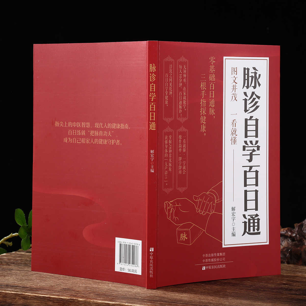 Pulse Diagnosis Self Study Hun - Health & Wellness Resources reseña y precio